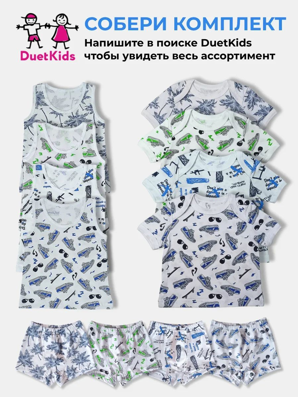 Трусы боксеры DuetKids набор Бонни