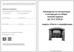 Качели садовые 3-х местные Ранго арт.3763-GS002