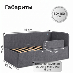 Кровать детская Амелия с подсветкой с сенсорной кнопкой