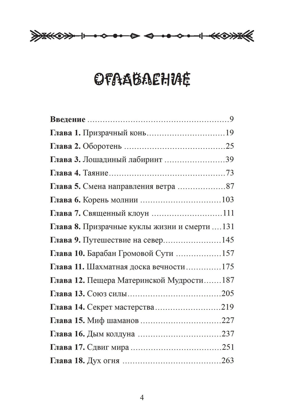 Звездная женщина. Мы сделаны из звезд и к звездам мы вернемся
