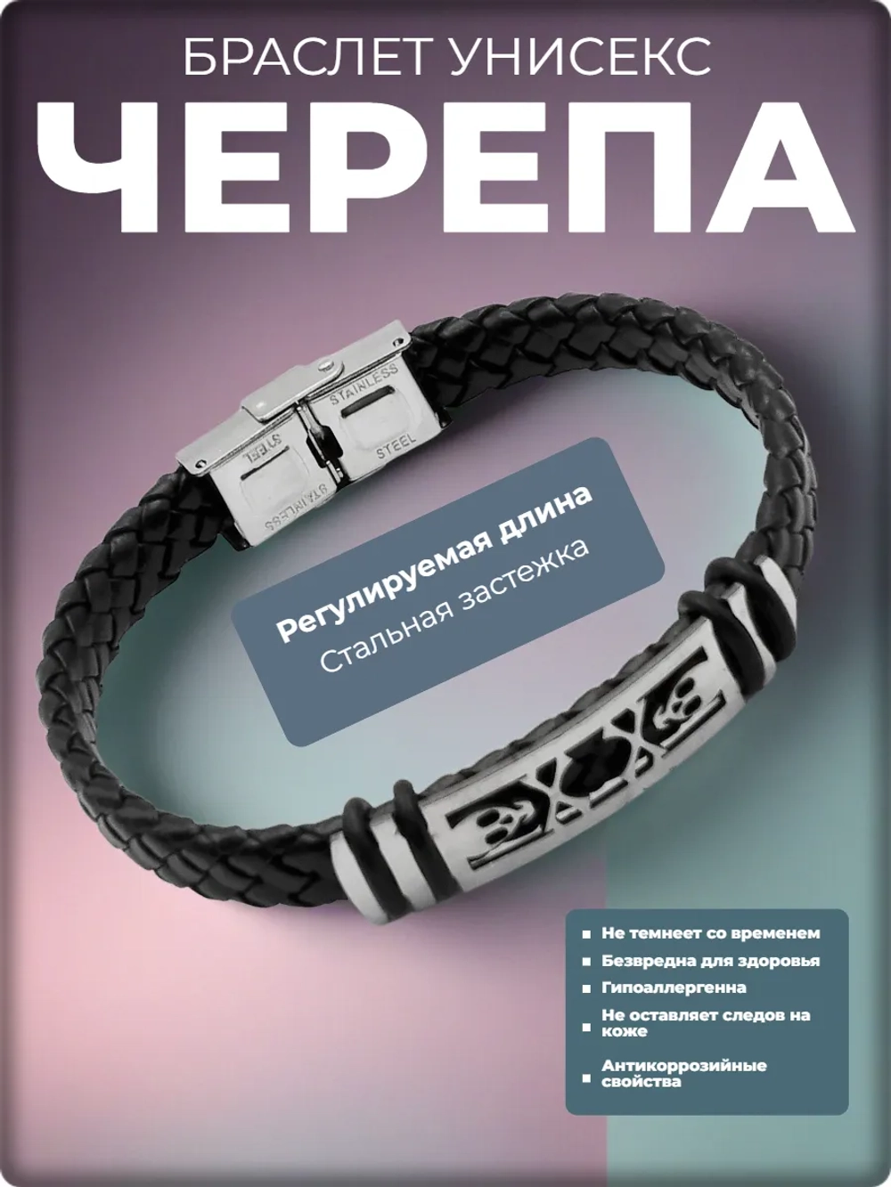 Браслет "Черепа" кожаный, стальные вставки.