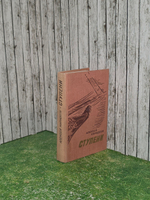 Книга " Ступени"
