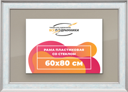 Рамка 60x80 для постера и фотографий