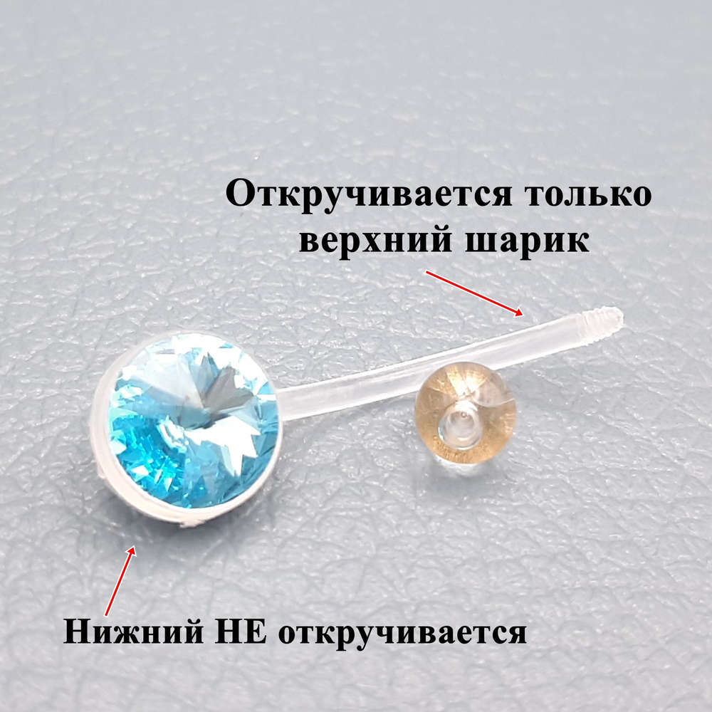 Для пирсинга пупка ( длина 20 мм) с голубыми кристаллами. Материал биофлекс ( для беременных)
