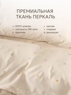 Постельное белье 1,5сп наволочка с рюшами 50х70 ЭКОперкаль