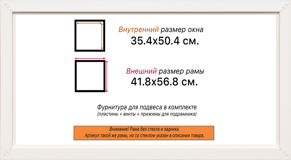 Рама 35x50 для картин и фотографий