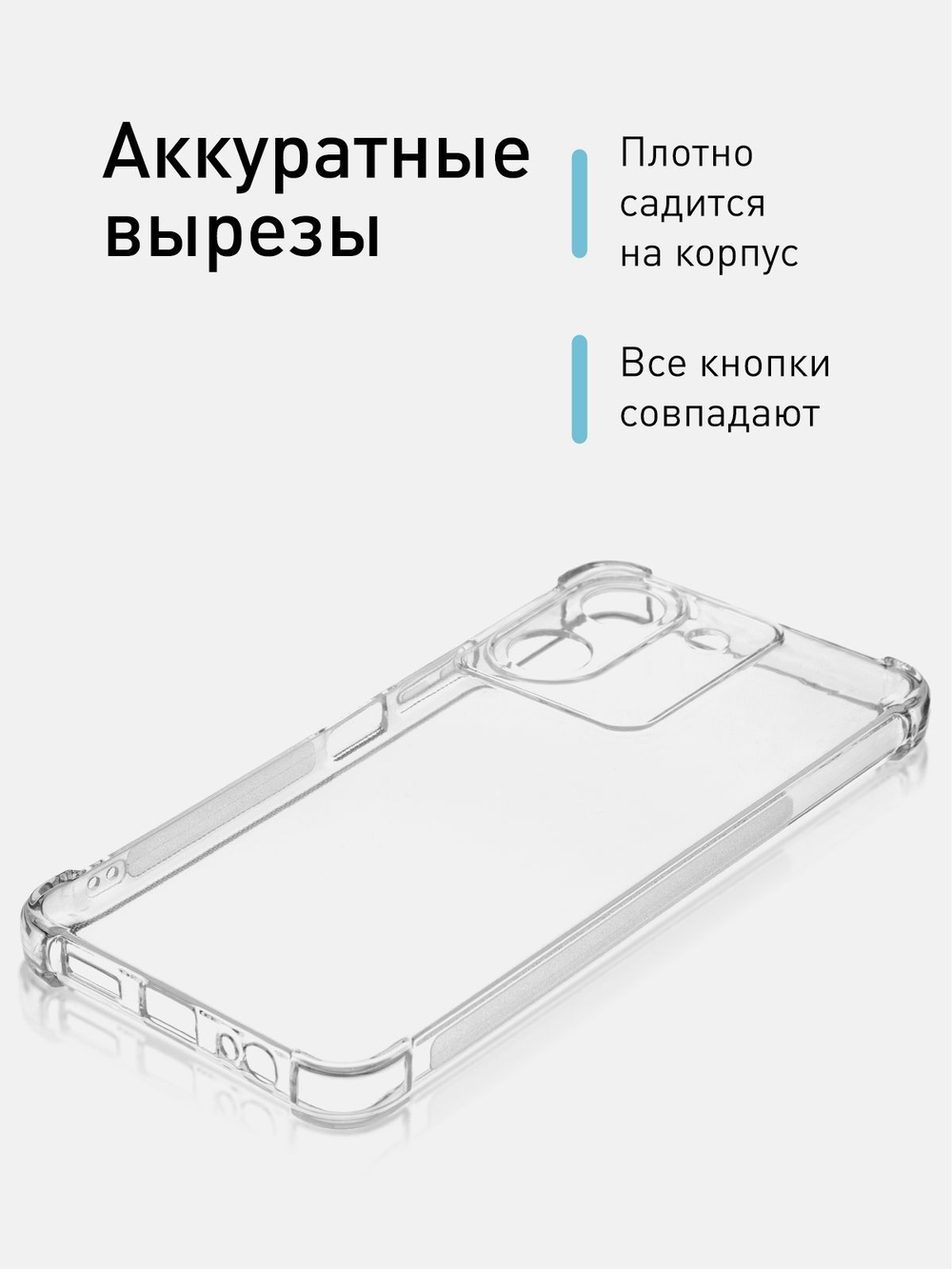 Чехол ROSCO для Vivo Y27s (арт.VV-Y27S-HARD-TPU-TRANSPARENT )