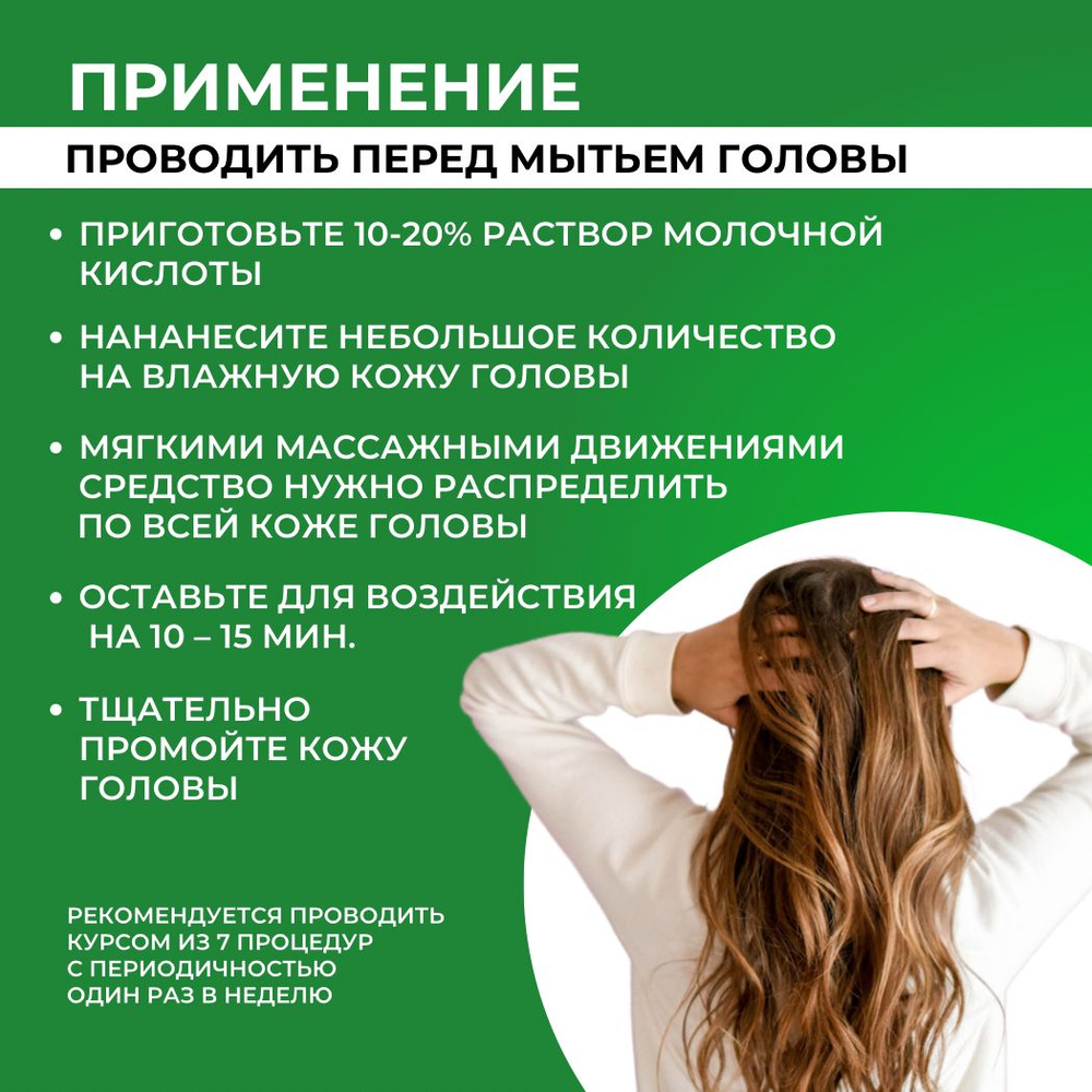 1,225 кг/ 1000 мл х 2 шт. Молочная кислота 80%, пищевая 1л