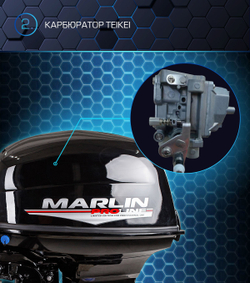 2х-тактный лодочный мотор МОТОР MARLIN MP 40 AWHS PROLINE