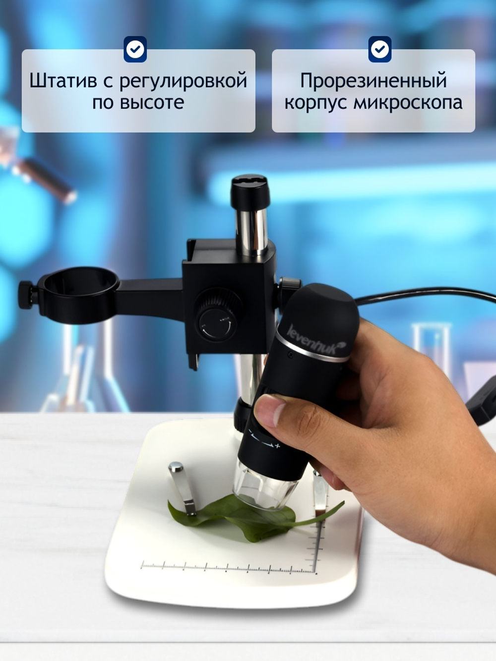 Микроскоп цифровой Levenhuk DTX 90