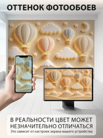 Фотообои детские для девочки 3d флизелиновые Шары