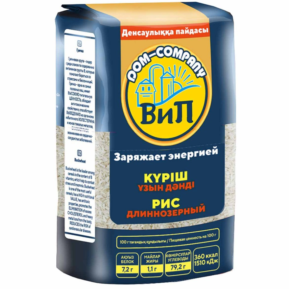 Рис длиннозернистый пропаренный Вип 800 гр