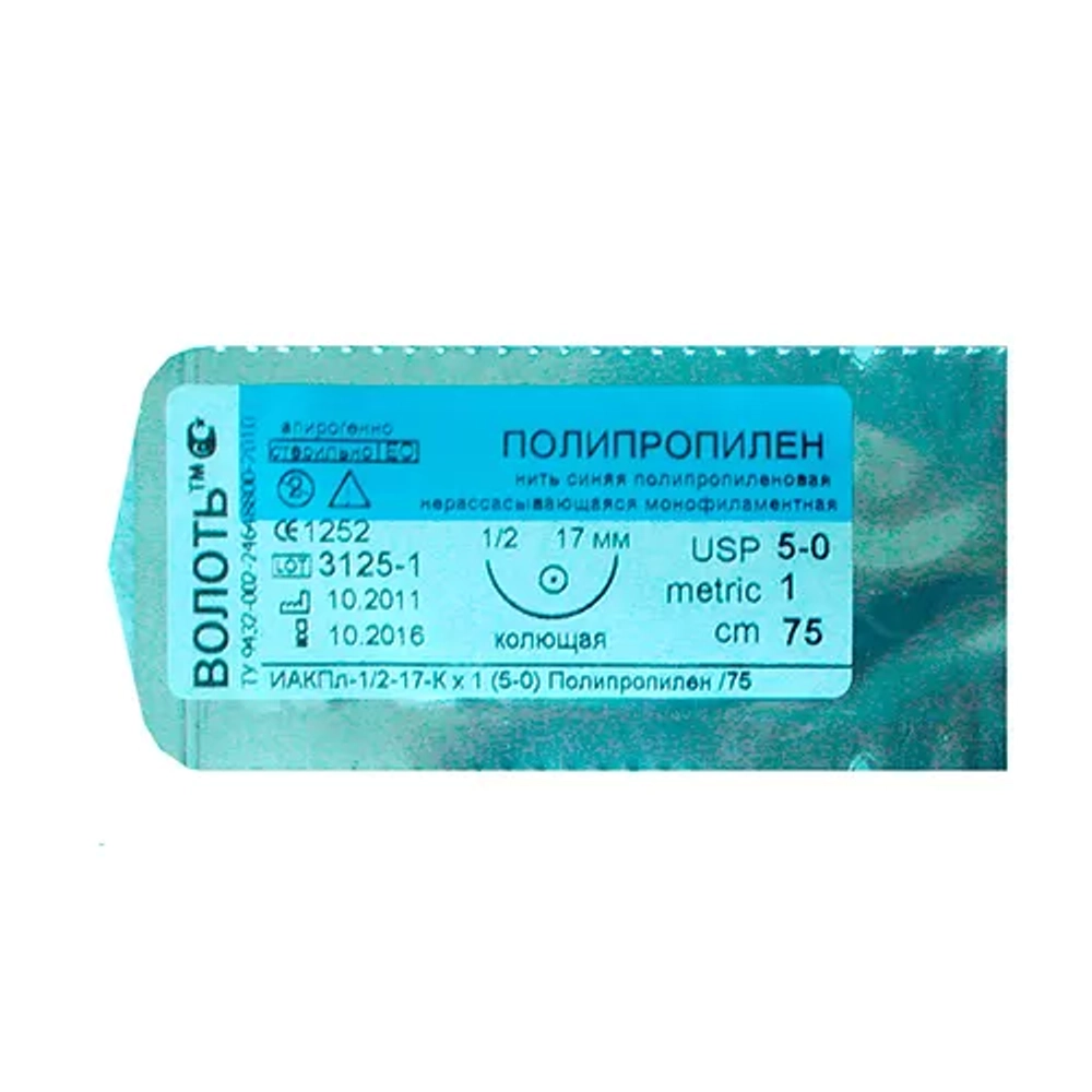 Полипропилен моно USP (2/0) 90 см режущая игла 17 мм двухигольная грань внутрь 1/2 окр. 25 шт