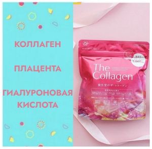 🔹КОЛЛАГЕН, ПЛАЦЕНТА, ГИАЛУРОНОВАЯ КИСЛОТА