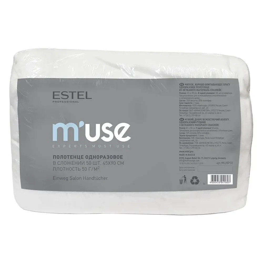 ESTEL Полотенце одноразовое 45*90см M'USE (50шт)