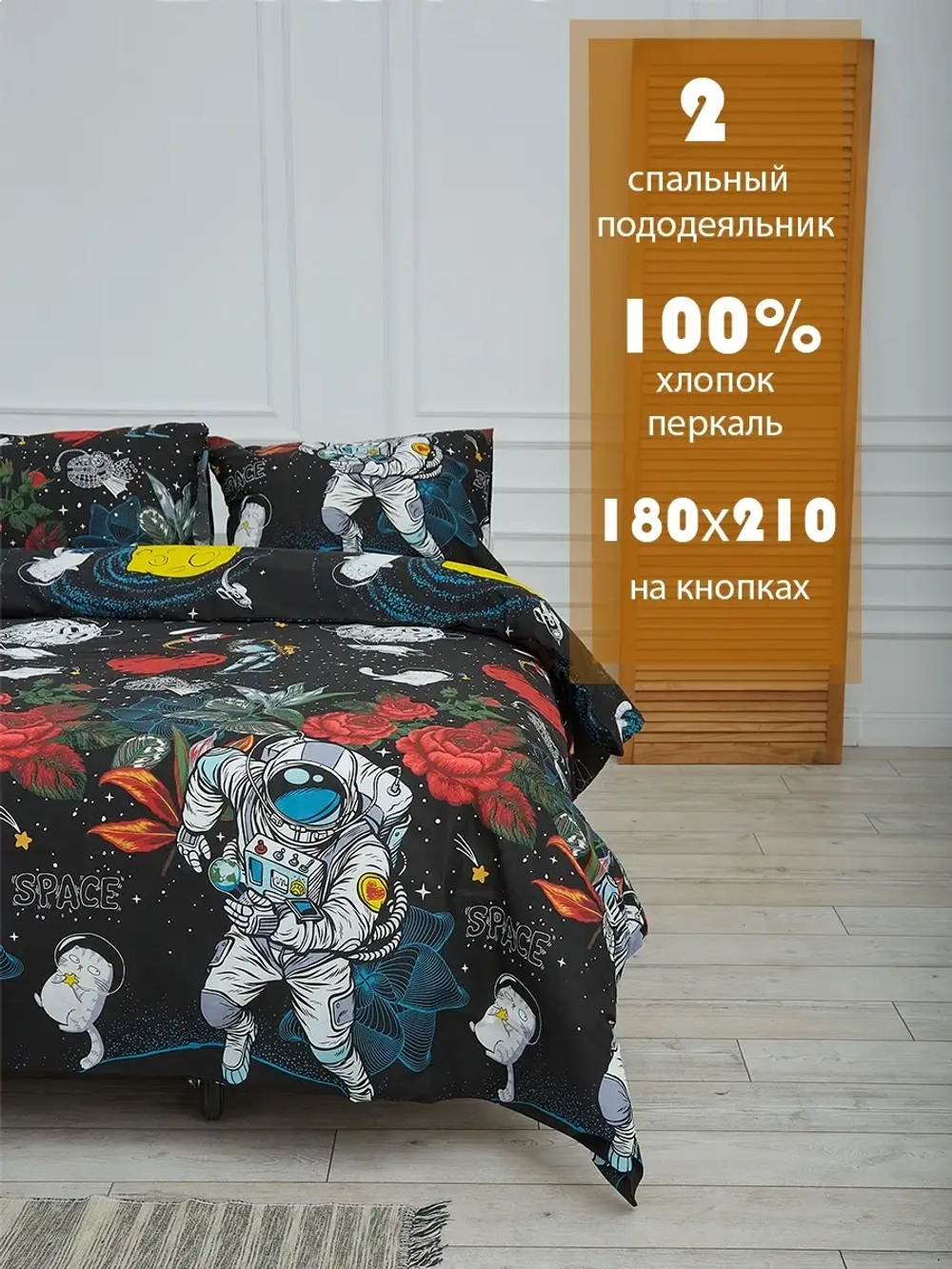Пододеяльник 2 спальный "Хьюстон" 180х210, двуспальный, 100% хлопок перкаль