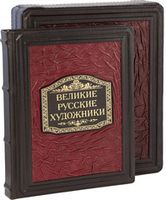 Художнику