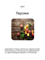 Обеденный стол "Персики" 100x70 см