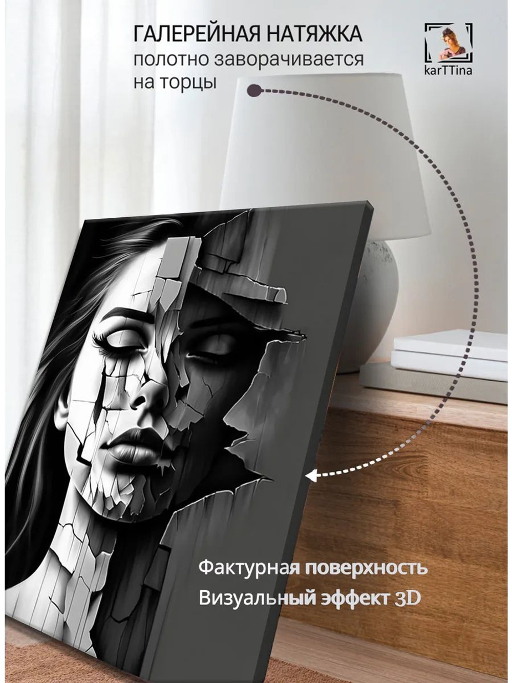 Картина "Осколки души", галерейная 50х70см 1шт.