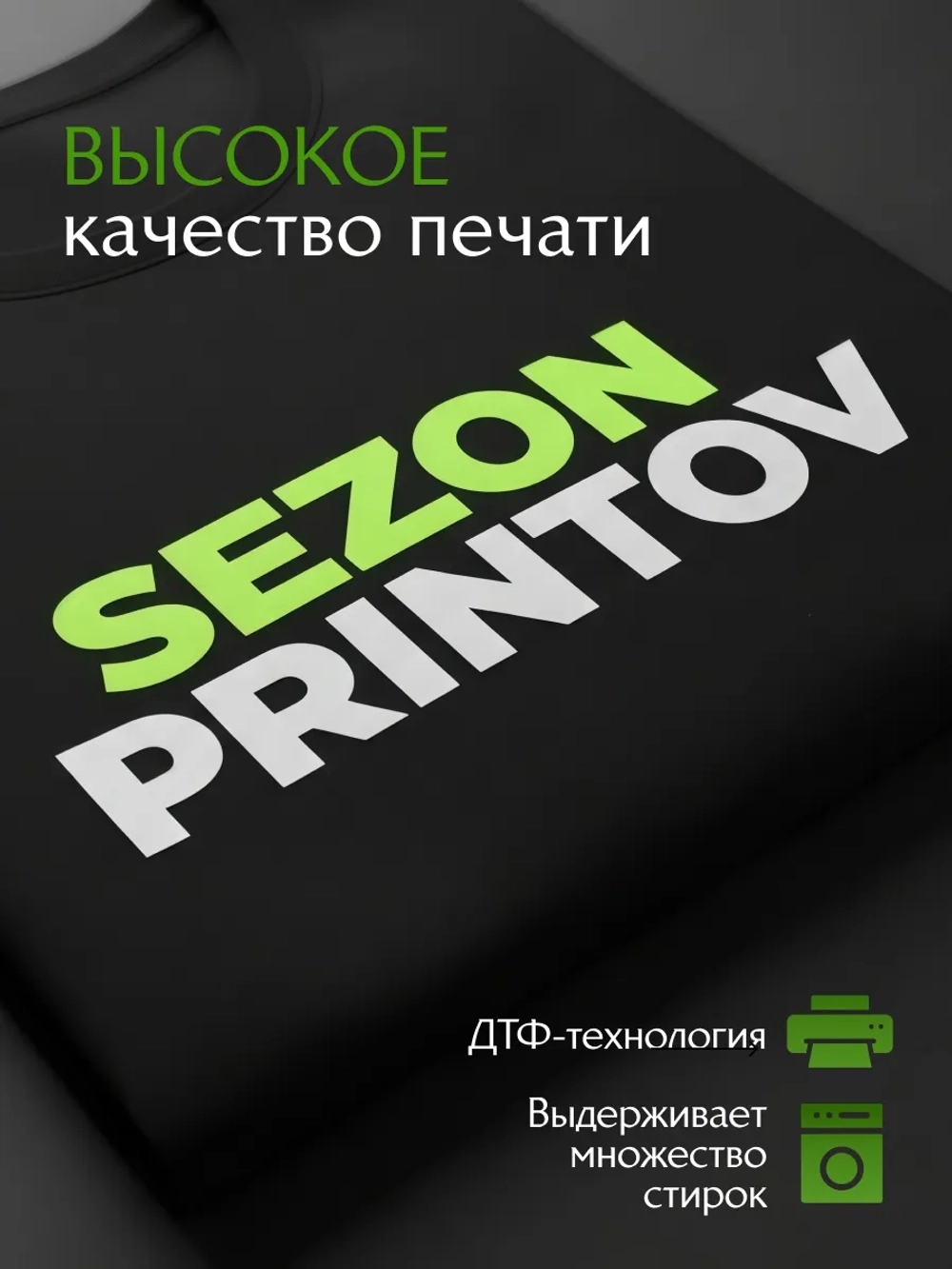 Футбола оверсайз VINISHKO