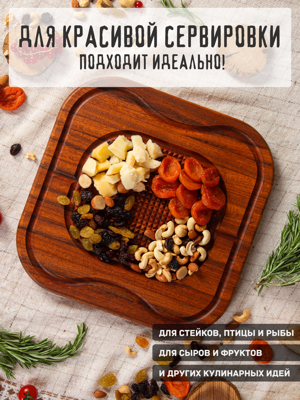 Разделочная сервировочная доска из Мербау