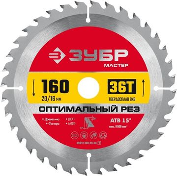 ЗУБР Оптимальный рез, 160 x 20/16 мм, 36T, пильный диск по дереву (36912-160-20-36)