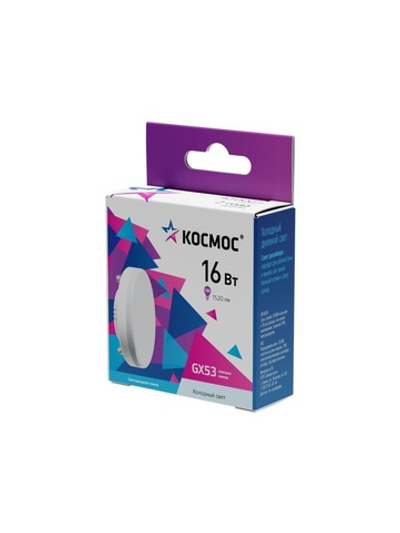 Лампа светодиодная 16Вт GX53 6500К 174-265В Космос Lksm_LED16wGX5365C