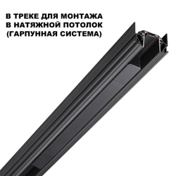 359214 DRIVE NT23 176 черный Драйвер для шинопровода в ГКЛ и шинопровода в натяжной потолок IP20 100W 48V SMAL