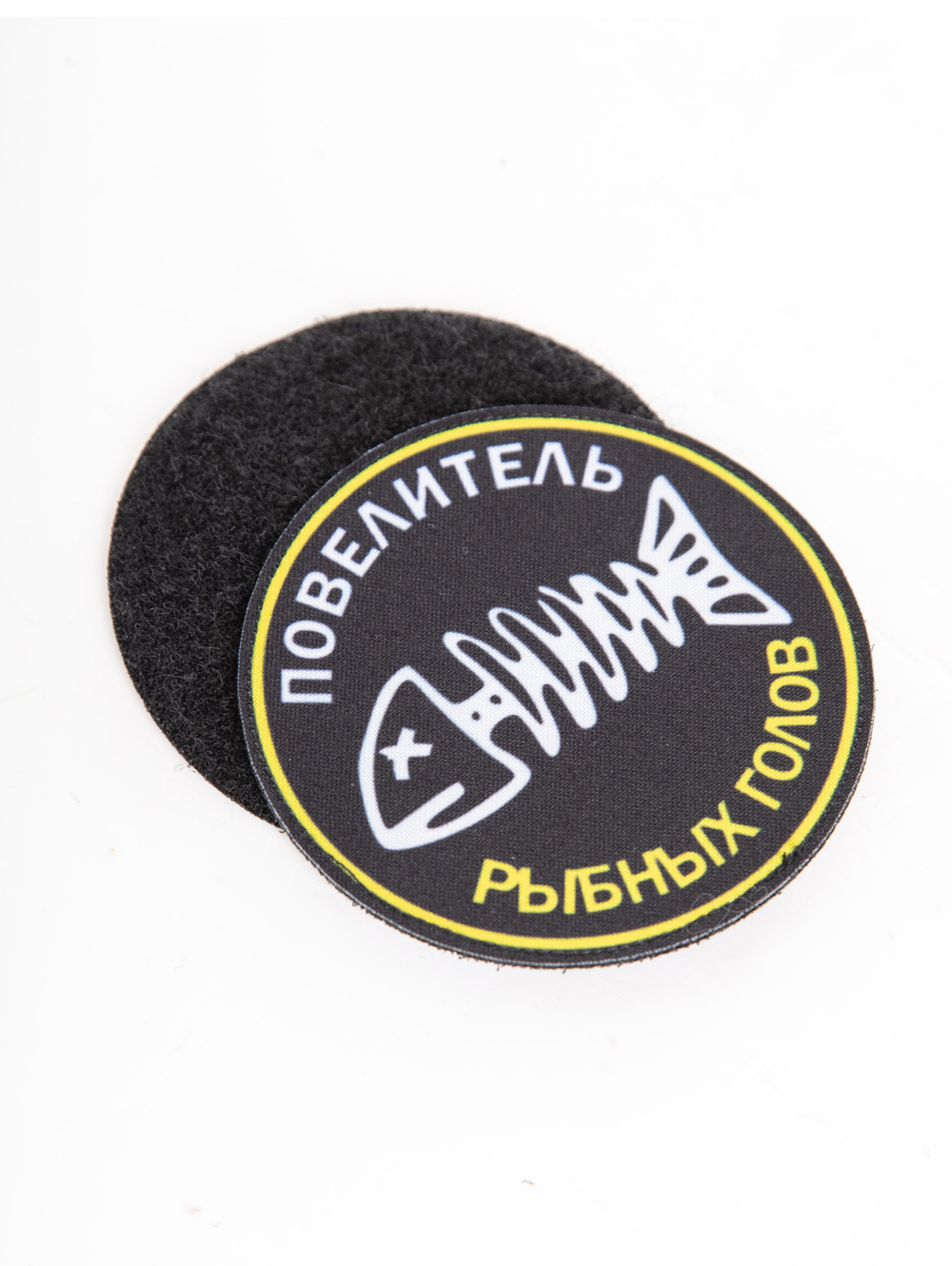 Шеврон на липучке Повелитель рыбных голов