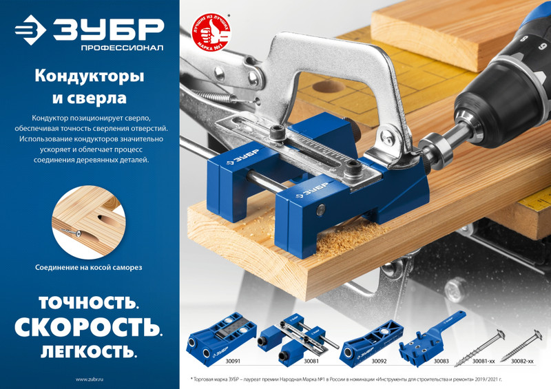 ЗУБР два отверстия, регулируемый кондуктор для глухих отверстий, Профессионал (30081)