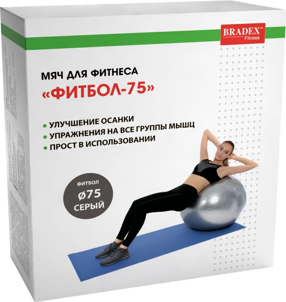 Мяч для фитнеса «ФИТБОЛ-75»