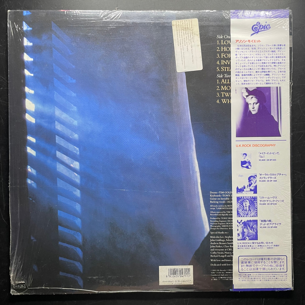 Alison Moyet ‎– Alf (Япония 1985г.)