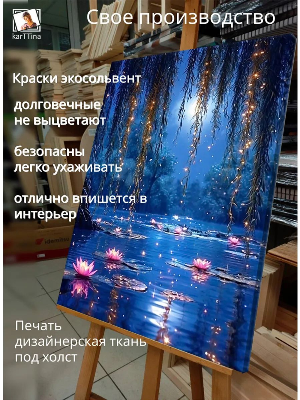 Картина Светлячки в иве интерьерная 30х40см 1шт.