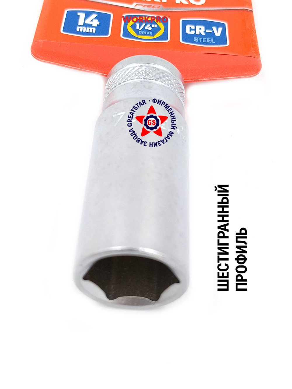 Торцевая головка глубокая 1/4" 12 мм WP274020