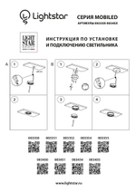 Мебельный светодиодный светильник Mobiled Lightstar 003454