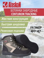 Ботинки для рыбалки забродные Alaskan Centurion Tracking sole 12