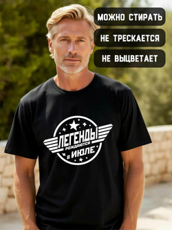 Футболка Легенды рождаются в июле