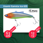 Воблер для рыбалки Usami Gansta Ice