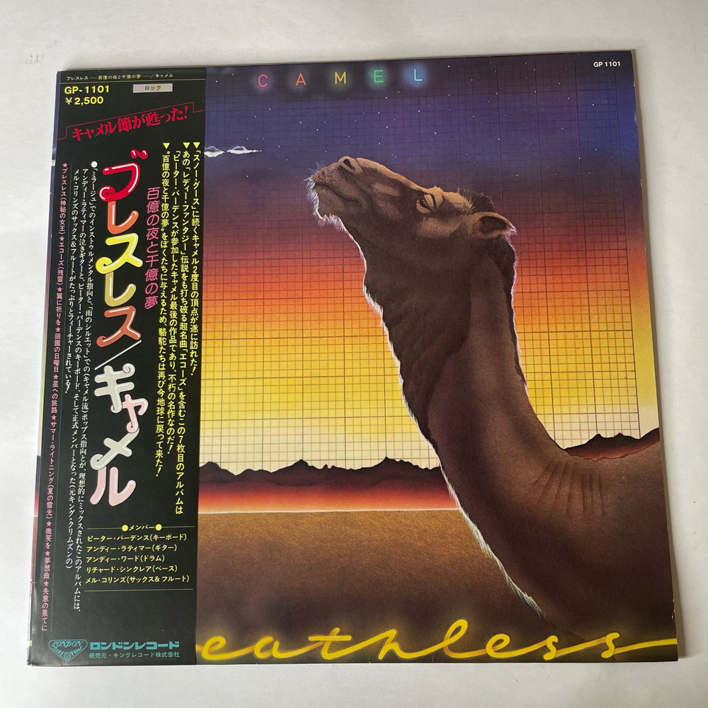 Винтажная виниловая пластинка LP Camel Breathless (Япония 1978) (Оби)
