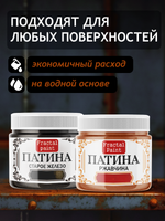 Комбо жидких патин (старое железо+ржавчина) 2х20 мл