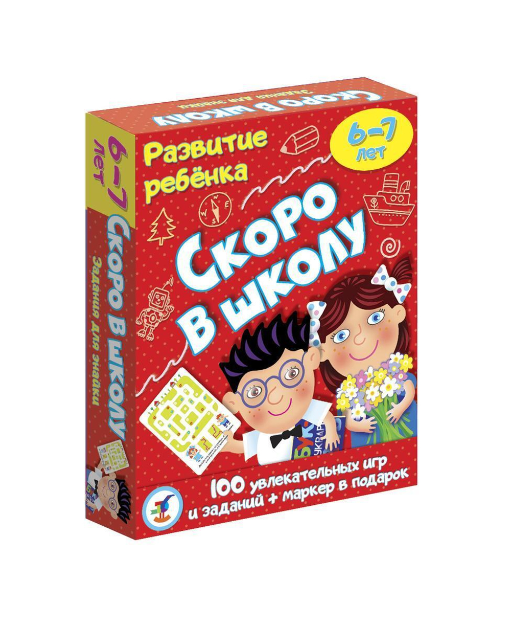 Развитие ребенка Активити "Скоро в школу" (Дрофа)