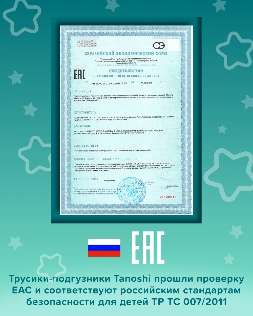 Трусики Tanoshi Comfort 5 (12-22 кг) 36 шт.