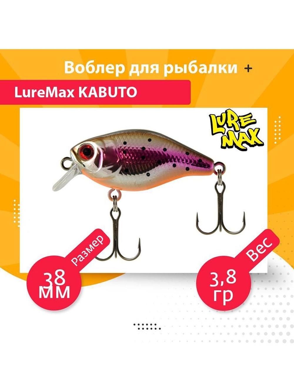 Воблер для рыбалки  KABUTO 38F SR-012 3,8g