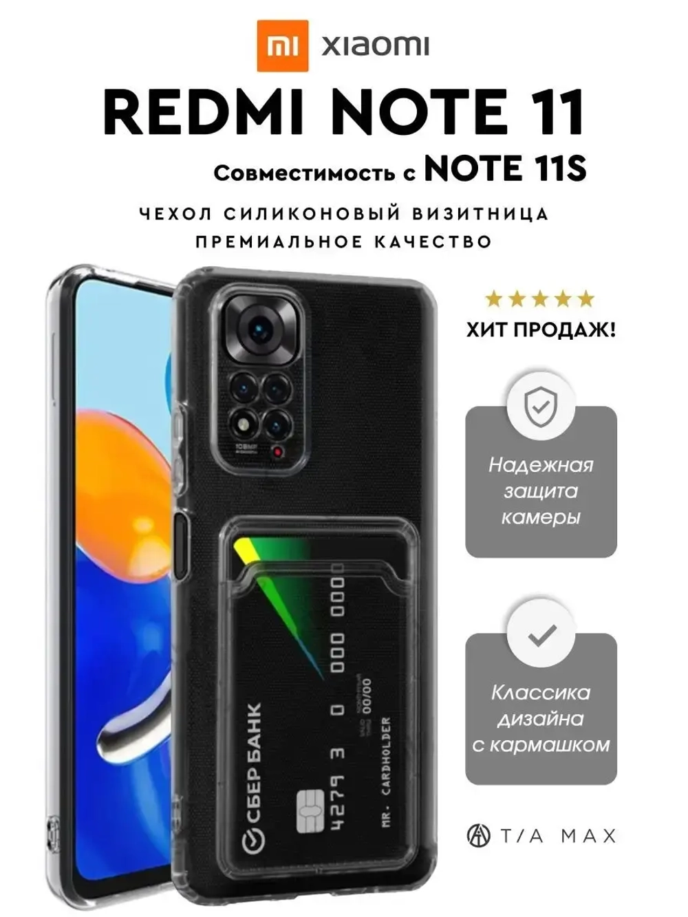 Чехол на Xiaomi Redmi Note 11 4G Global. Редми Нот 11С