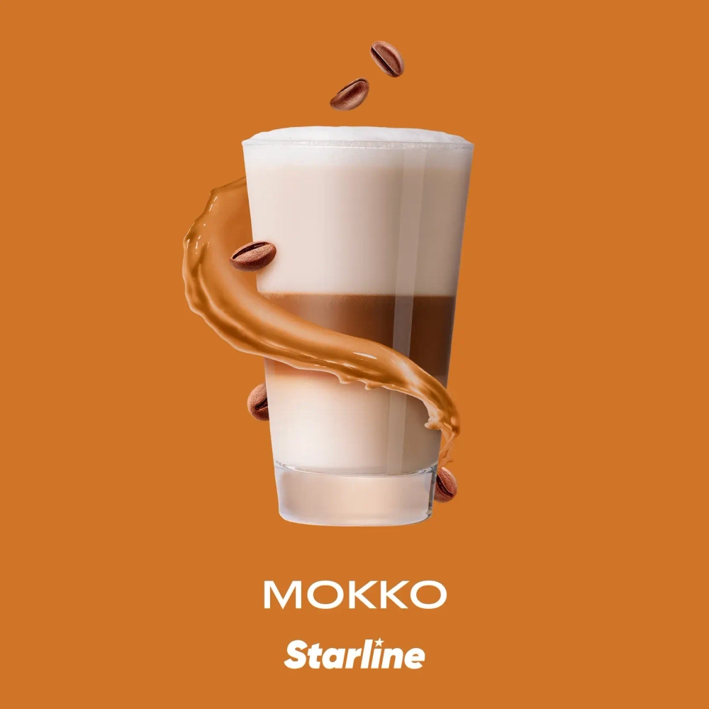 Старлайн 250гр. Мокко