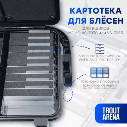 КАРТОТЕКА В ЯЩИК 7070 (черный цвет)