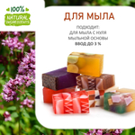 Душица, отдушка для свечей и мыла