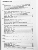 История русской литературы XX-начала XXI века: Часть II. 1925-1990 годы + CD-диск