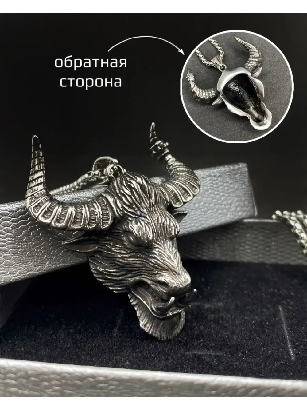 Кулон Бык — Чертог Тура, 53 × 50 мм
