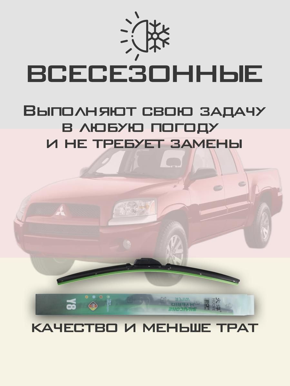 Щетки стеклоочистителя HUOYE Y8 525/525 мм на Jeep Patriot | Hook/J-Hook
